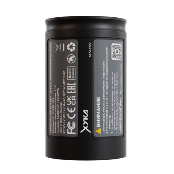 Аккумулятор XYKA Pro в Хабаровске