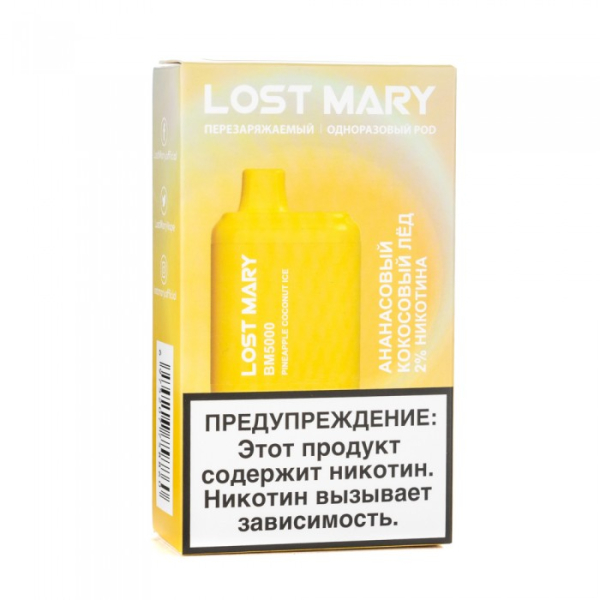 Lost Mary Pineapple Coconut Ice Ананасовый кокосовый лед, 5000 тяг в Хабаровске