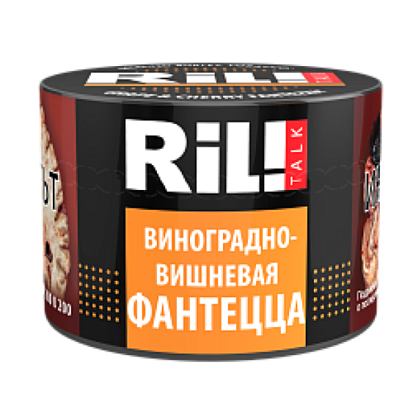 Табак RIL!TALK GRAPE CHERRY & ORANGE (ВИНОГРАДНО ВИШНЕВАЯ ФАНТА) 40 гр в Хабаровске