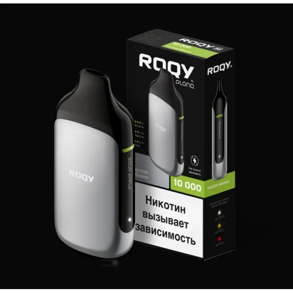 Электронка ROQY M КИСЛОЕ ЯБЛОКО 10000 затяжек в Хабаровске