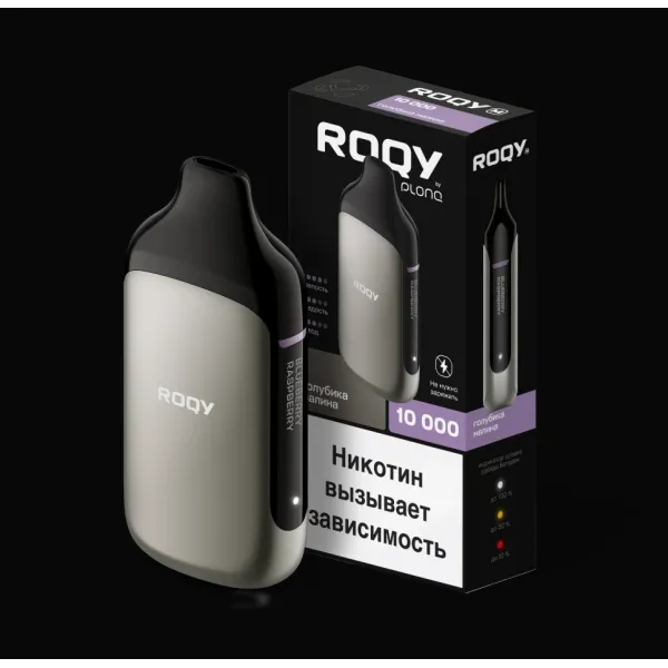 Электронка ROQY M ГОЛУБИКА МАЛИНА 10000 затяжек в Хабаровске