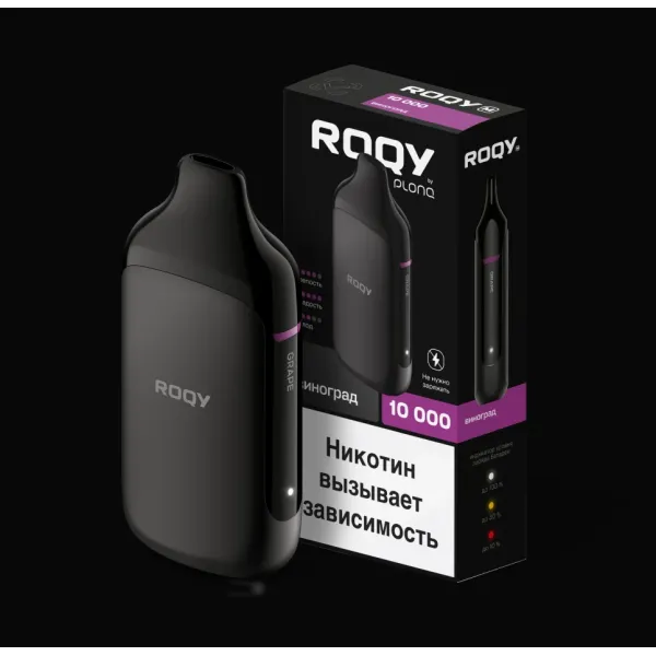Электронка ROQY M ВИНОГРАД 10000 затяжек в Хабаровске