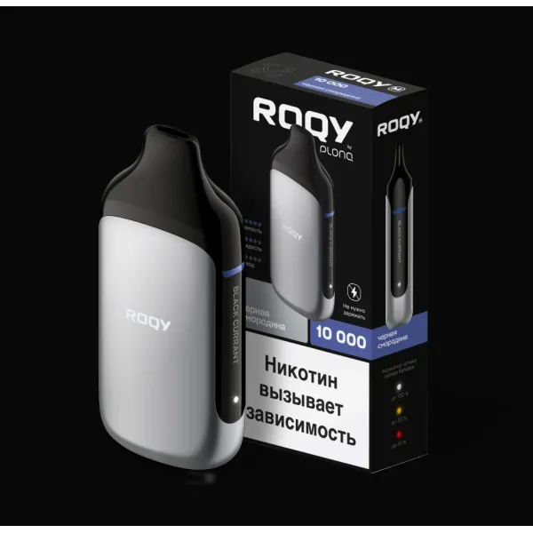 Электронка ROQY M ЧЕРНАЯ СМОРОДИНА 10000 затяжек в Хабаровске