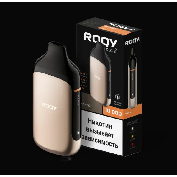 Электронка ROQY M МАНГО 10000 затяжек в Хабаровске