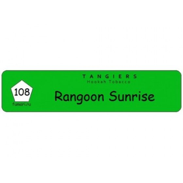 Табак Tangiers Birquq Rangoon Sunrise (Рассвет в Рангуне) 250 гр в Хабаровске