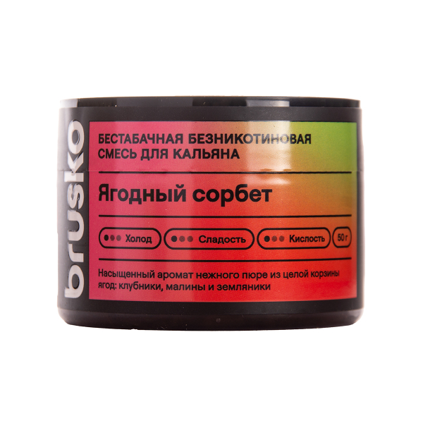 Бестабачная смесь Brusko Zero Ягодный Сорбет 50 грамм в Хабаровске