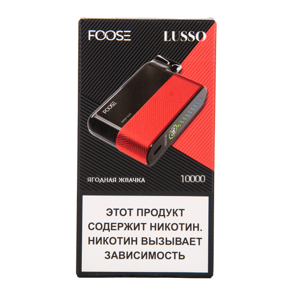 Электронка Foose Lusso Ягодная Жвачка 10000 затяжек в Хабаровске