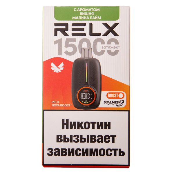 Электронка RELX Nova Вишня Малина Лайм 15000 затяжек в Хабаровске