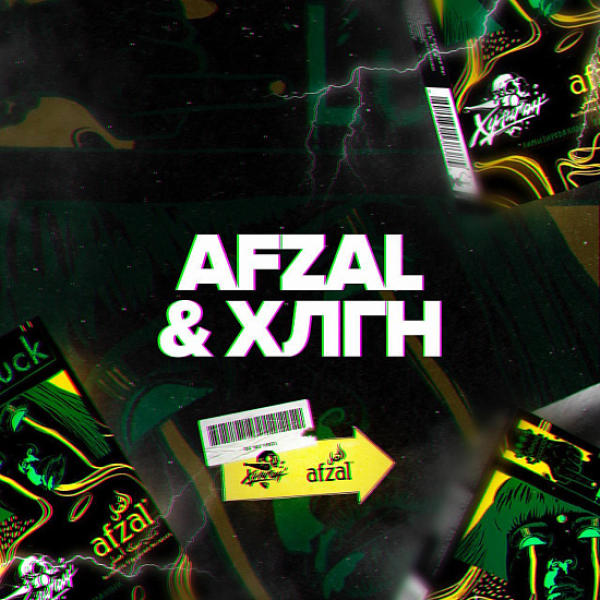 Табак Afzal Hooligan 50 грамм в Хабаровске