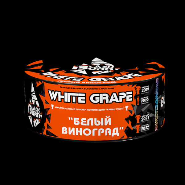 Табак BlackBurn White Grape 100 грамм в Хабаровске