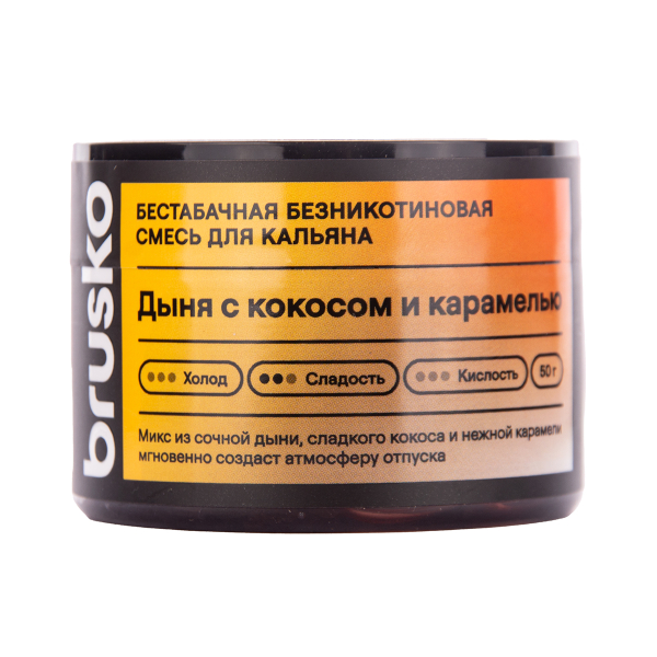 Бестабачная смесь Brusko Дыня С   Кокосом И Карамелью 50 грамм в Хабаровске