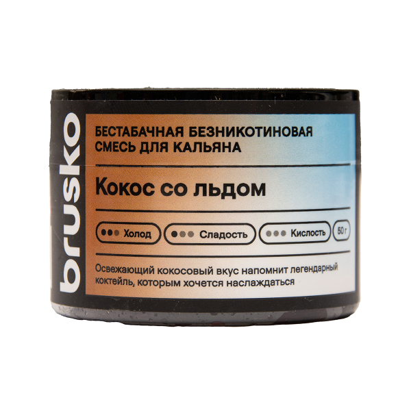 Бестабачная смесь Brusko Кокос Со   Льдом 50 грамм в Хабаровске