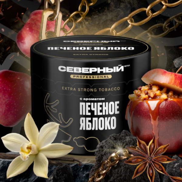 Табак Северный Professional Печеное яблоко 40 грамм в Хабаровске