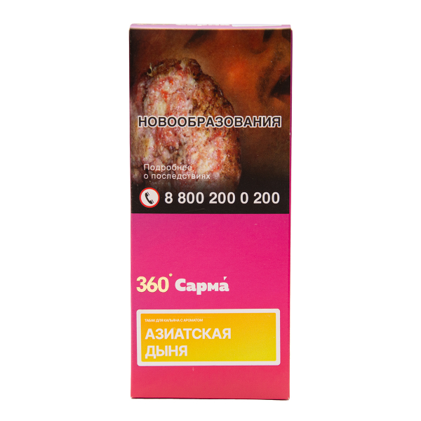 Табак Сарма 360 Лёгкая Азиатская Дыня 40 грамм в Хабаровске