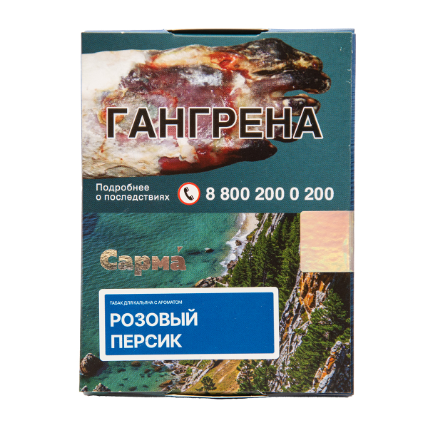 Табак Сарма Розовый Персик 25 грамм в Хабаровске