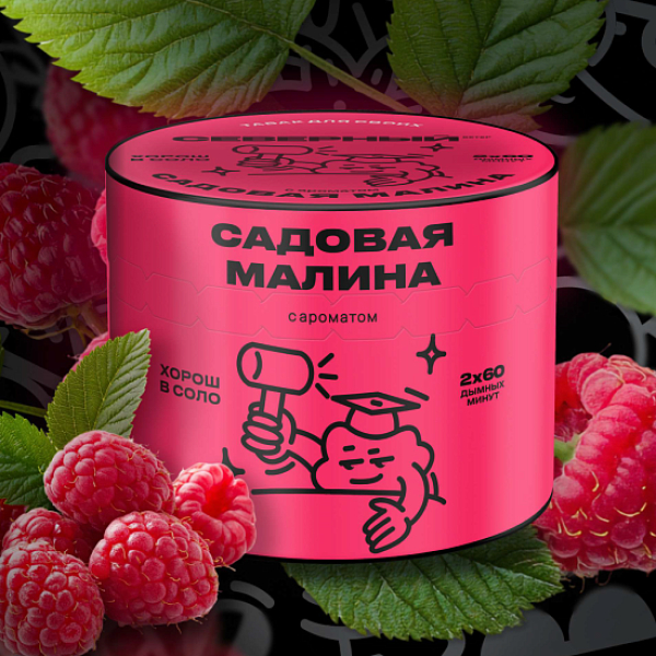 Табак Северный Садовая Малина 40 грамм в Хабаровске