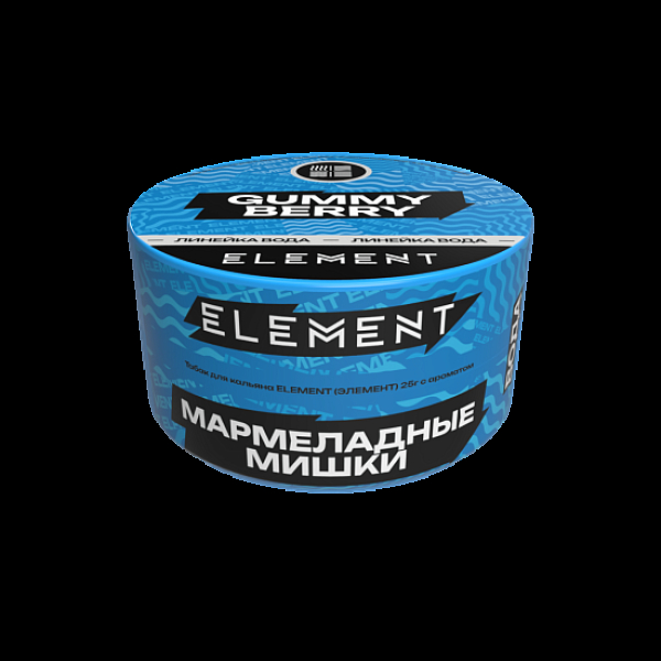 Табак Element Вода Gummy Berry New 25 грамм в Хабаровске