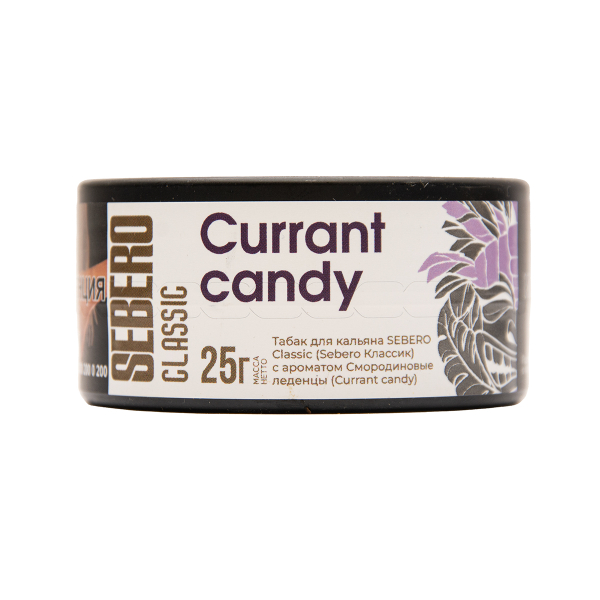 Табак Sebero Currant Candy 25 грамм в Хабаровске
