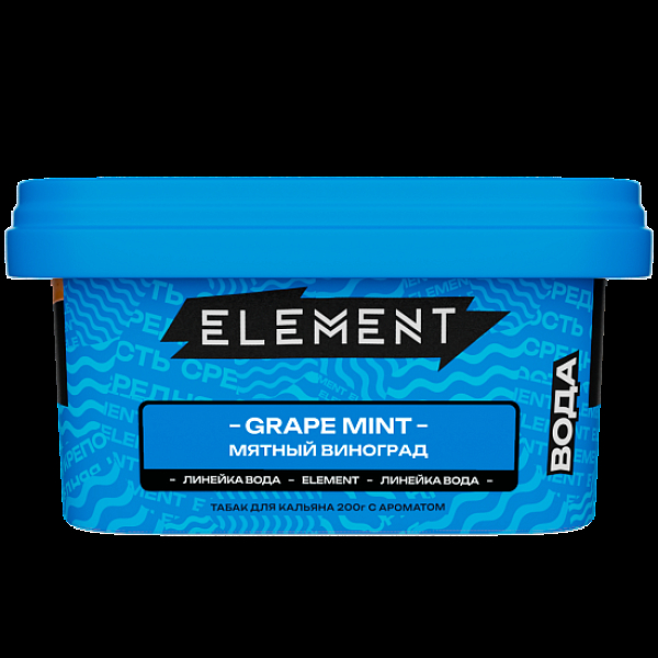 Табак Element Вода Мятный Виноград Grape Mint   New 200 грамм в Хабаровске