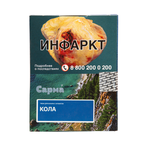 Табак Сарма Кола 25 грамм в Хабаровске