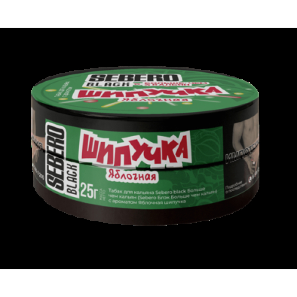 Табак Sebero Black Яблочная Шипучка 25 грамм в Хабаровске