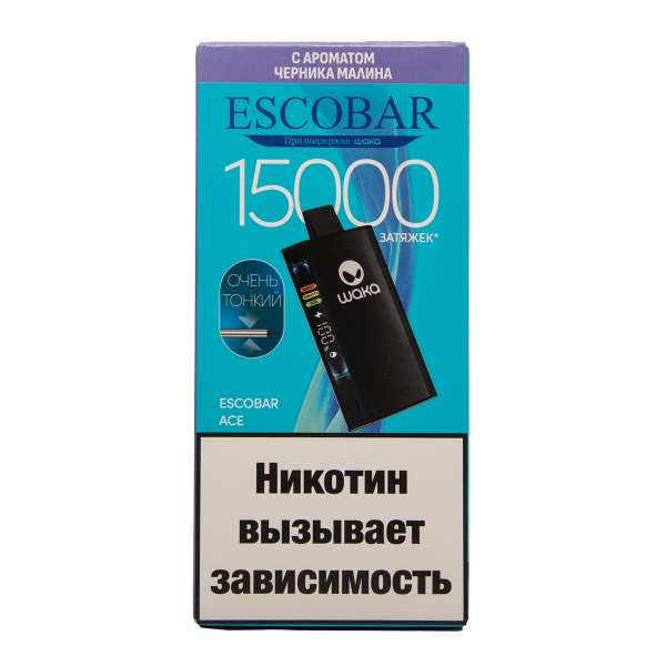 Электронка WAKA Escobar Черника Малина 15000 затяжек в Хабаровске
