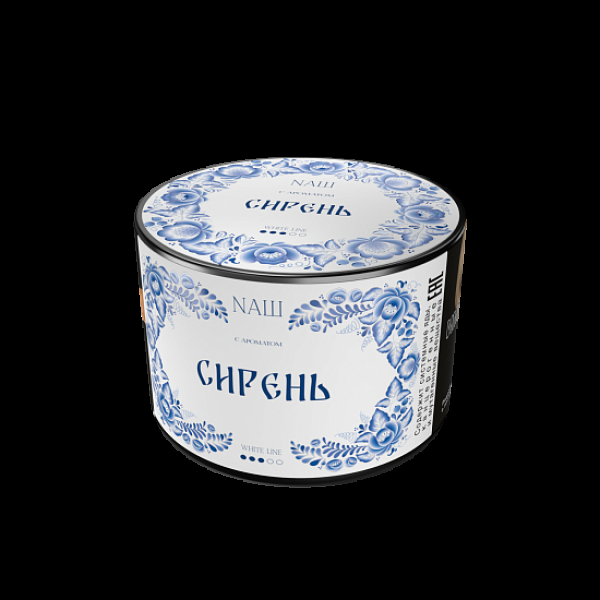 Табак Nаш White Сирень 40 грамм в Хабаровске