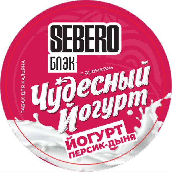 Табак Sebero Black Чудесный Йогурт Йогурт Персик Дыня 100 грамм в Хабаровске