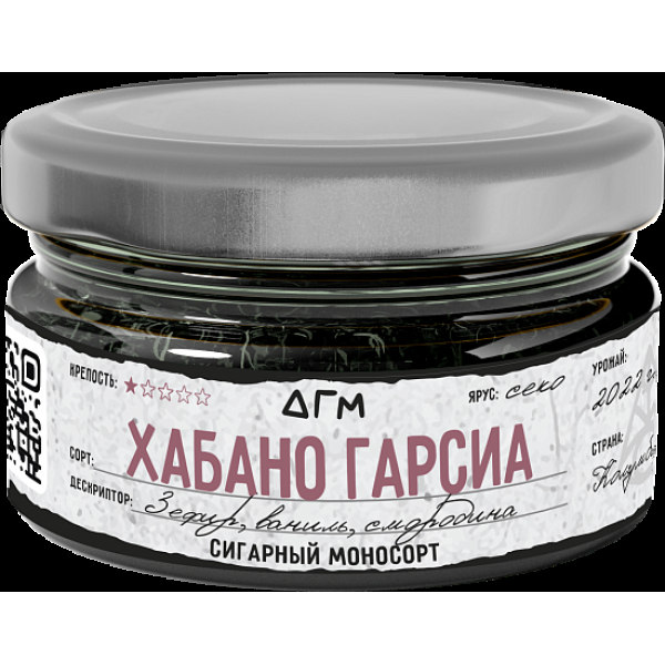 Табак Dogma Хабано Гарсиа 20 грамм в Хабаровске