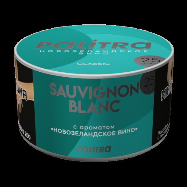 Табак Palitra Sauvignon Blanc Новозеландское Вино 25 грамм в Хабаровске