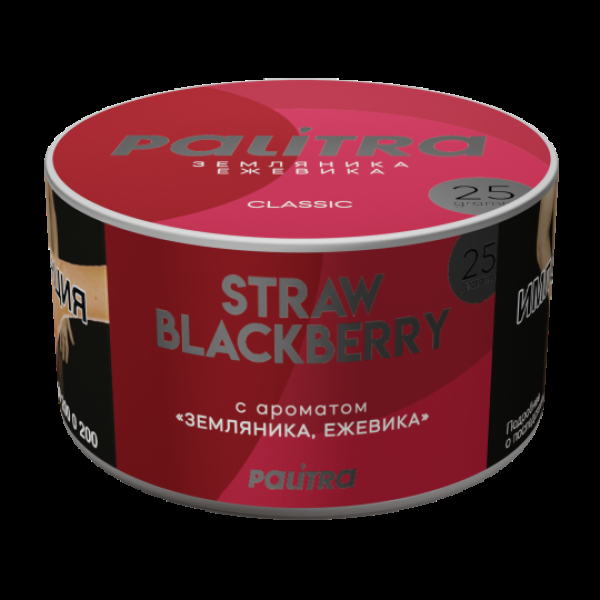Табак Palitra Straw Black Berry Земляника Ежевика 25 грамм в Хабаровске