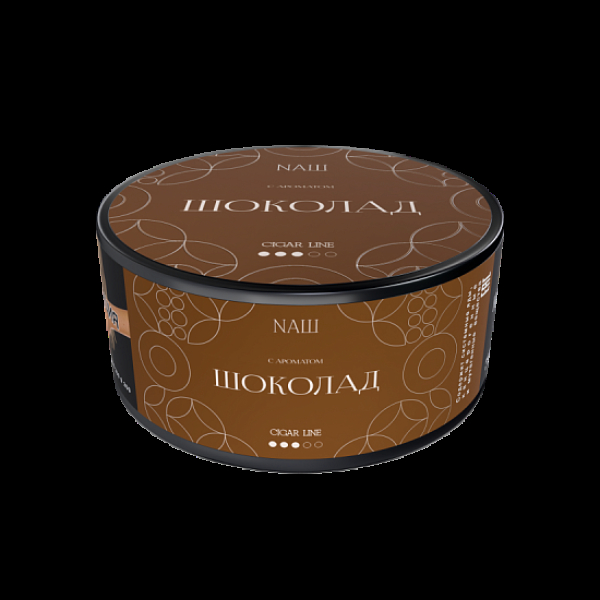 Табак Nаш Cigar Шоколад 120 грамм в Хабаровске