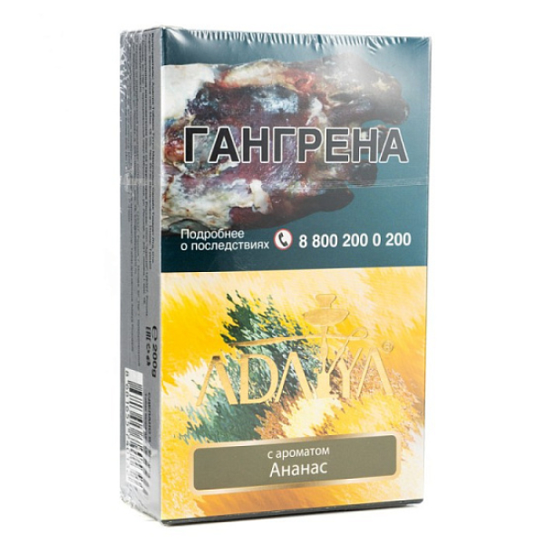 Табак Adalya Pineapple Ананас 200 грамм в Хабаровске
