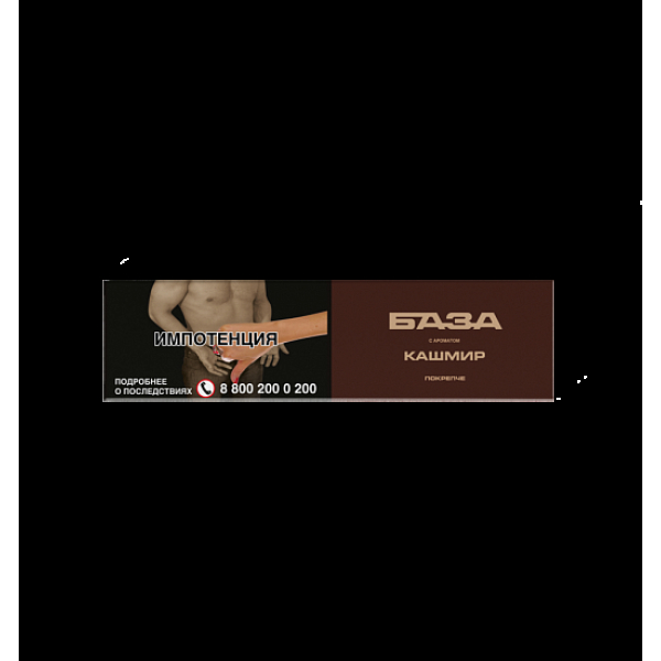 Табак База Покрепче Кашмир 250 грамм в Хабаровске