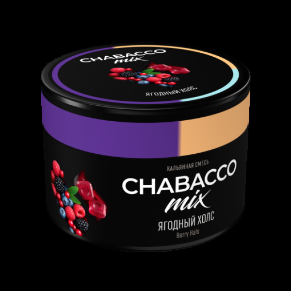 Бестабачная смесь Chabacco Mix Berry Hals Ягодный Холс Medium 40 грамм в Хабаровске