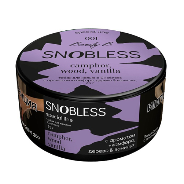 Табак Snobless Камфора Дерево & Ваниль Camphor Wood Vanilla Special Lines 25 грамм в Хабаровске